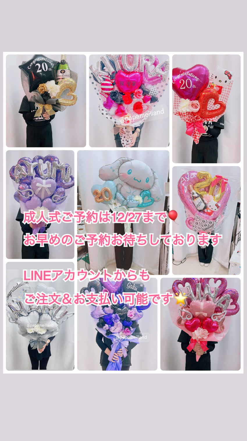 line_oa_chat_251211_180413.jpgのサムネイル画像のサムネイル画像のサムネイル画像